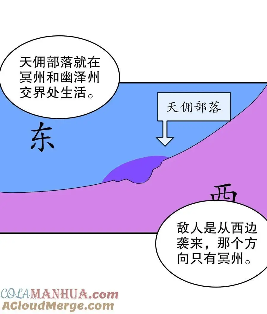 170 她是脑补怪！ 第13页