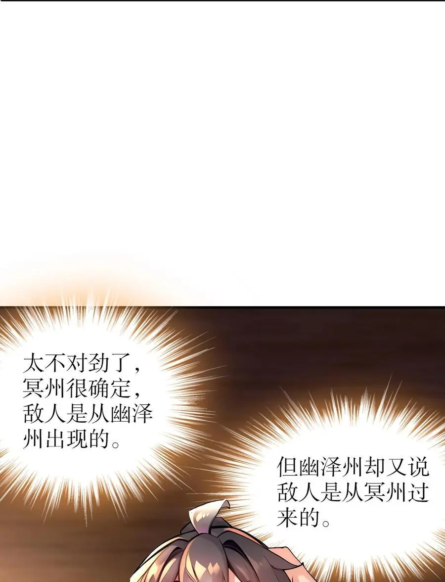 170 她是脑补怪！ 第15页