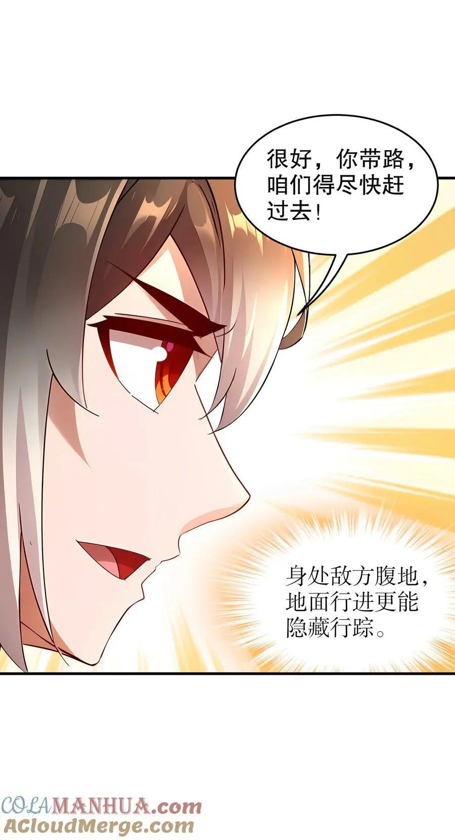 170 她是脑补怪！ 第19页