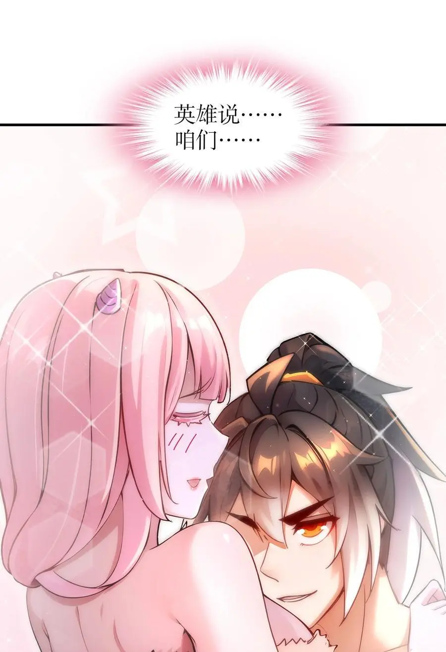 170 她是脑补怪！ 第21页