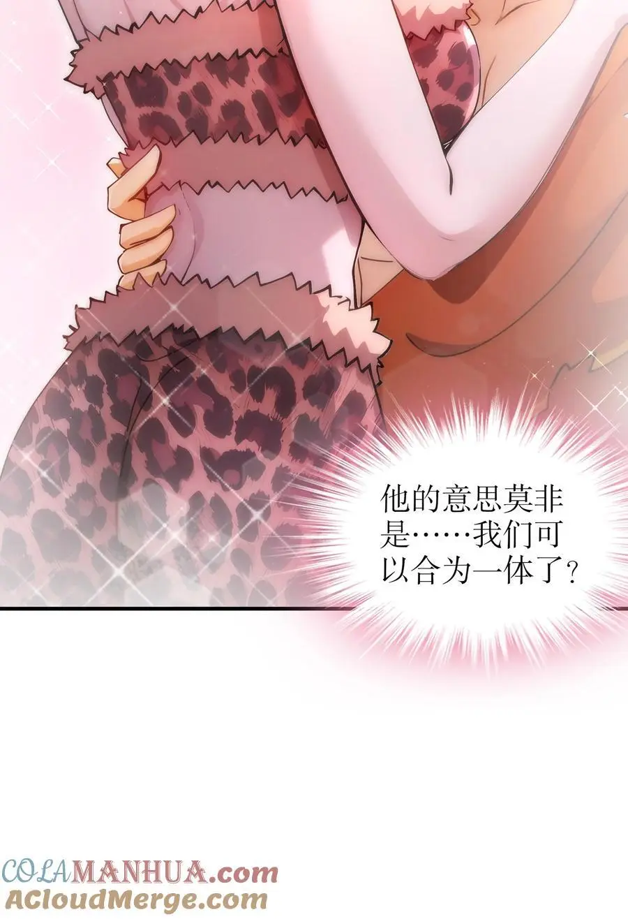 170 她是脑补怪！ 第22页
