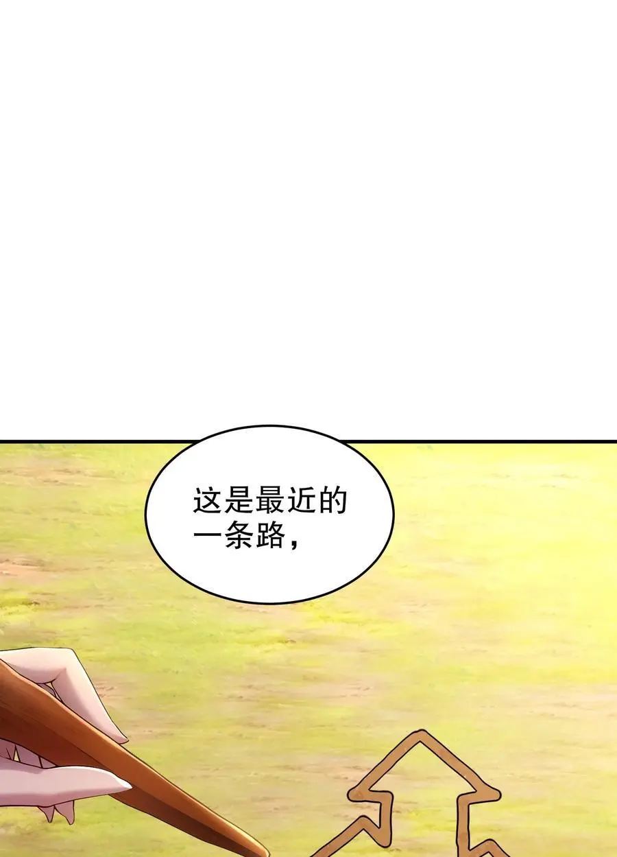170 她是脑补怪！ 第23页