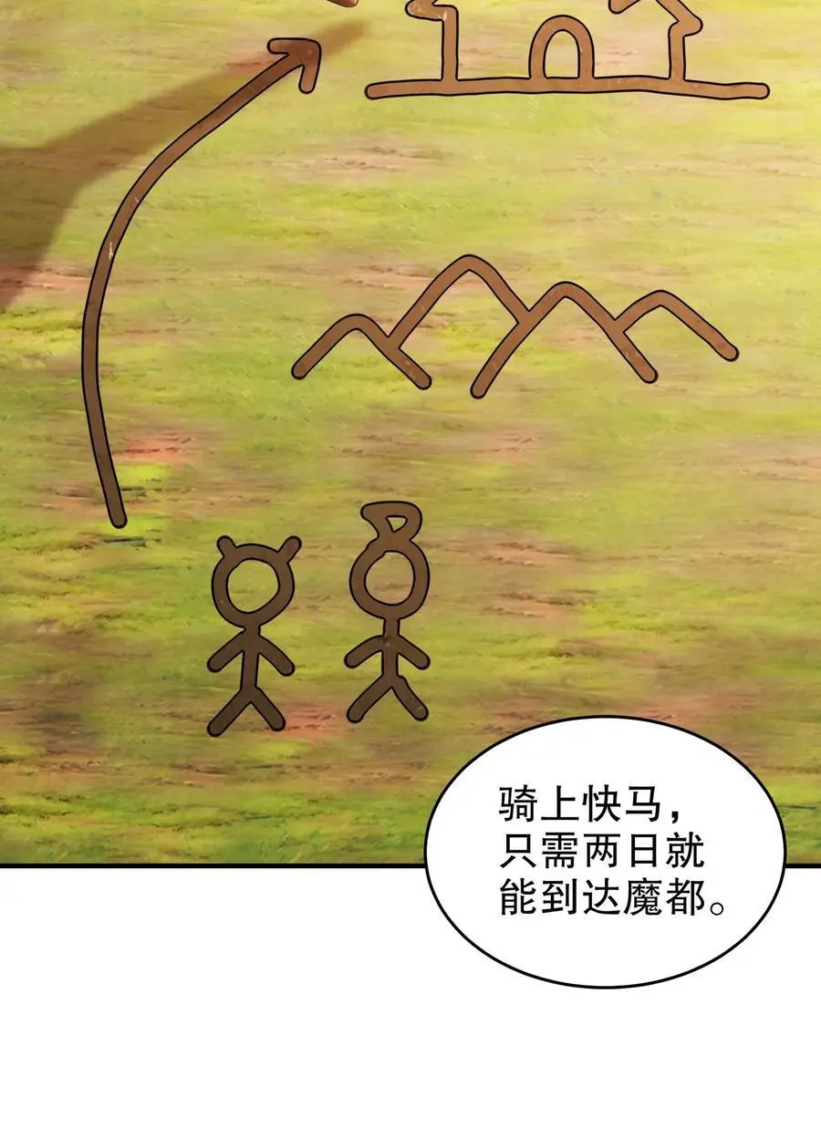 170 她是脑补怪！ 第24页