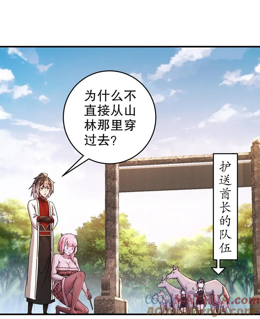 170 她是脑补怪！ 第25页