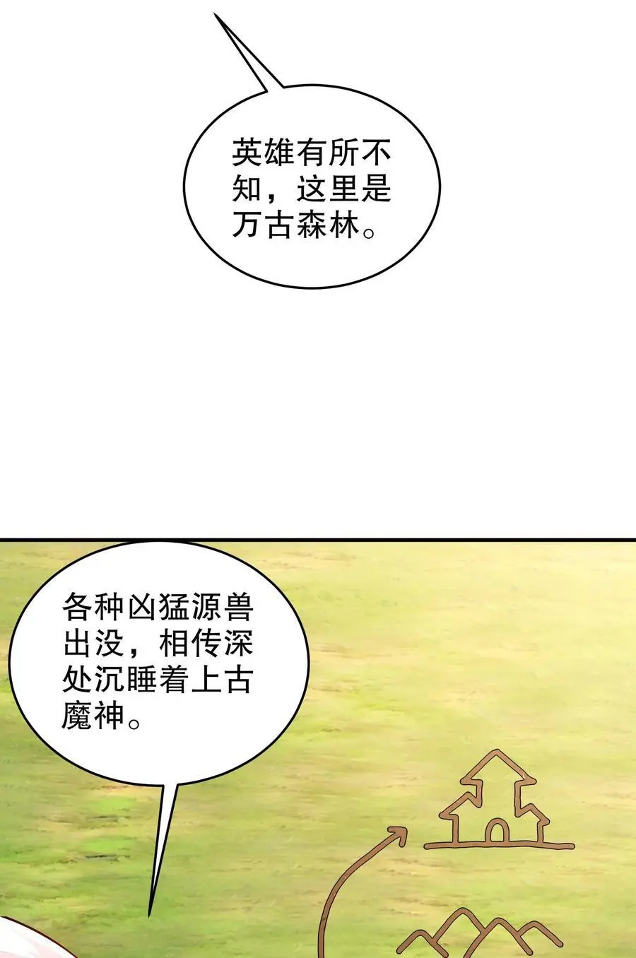 170 她是脑补怪！ 第26页