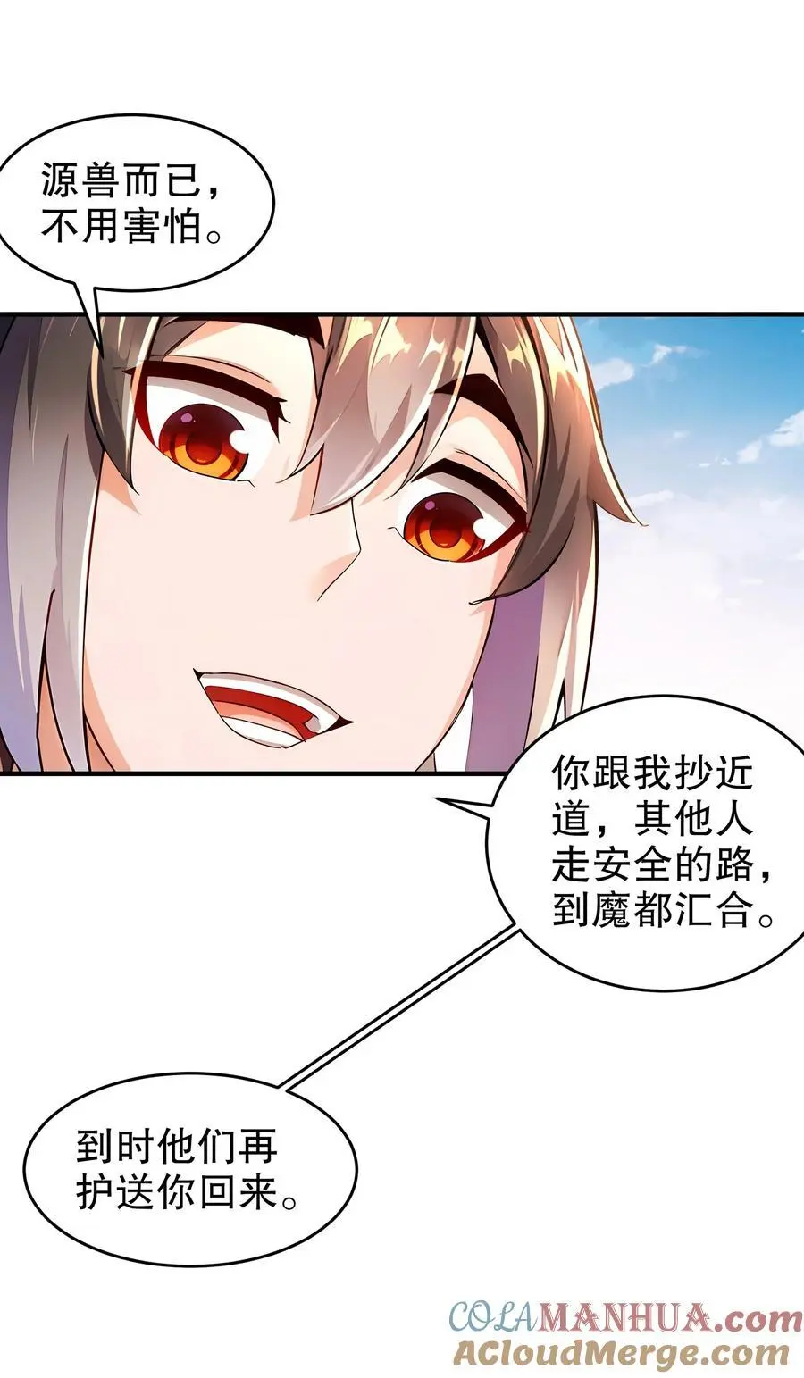 170 她是脑补怪！ 第28页