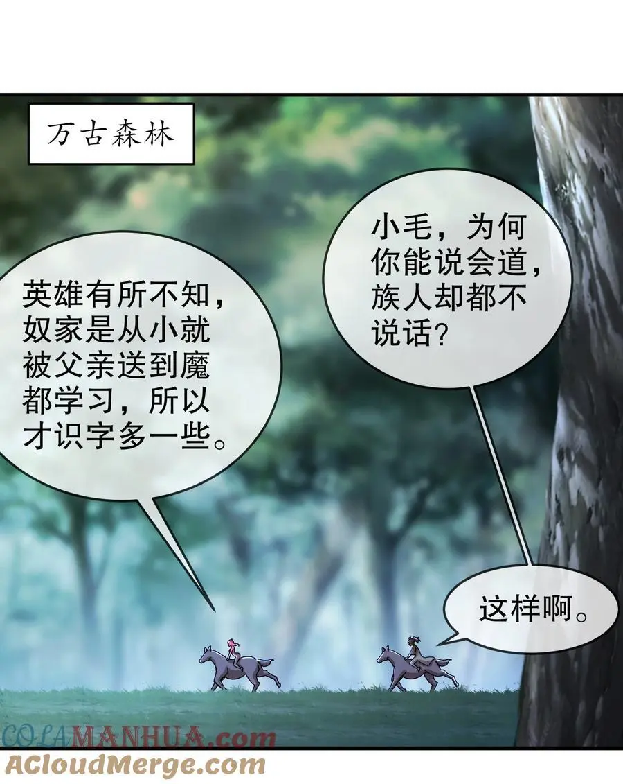 170 她是脑补怪！ 第31页