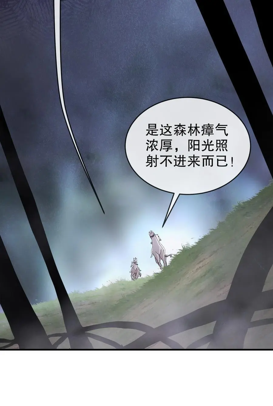 170 她是脑补怪！ 第36页