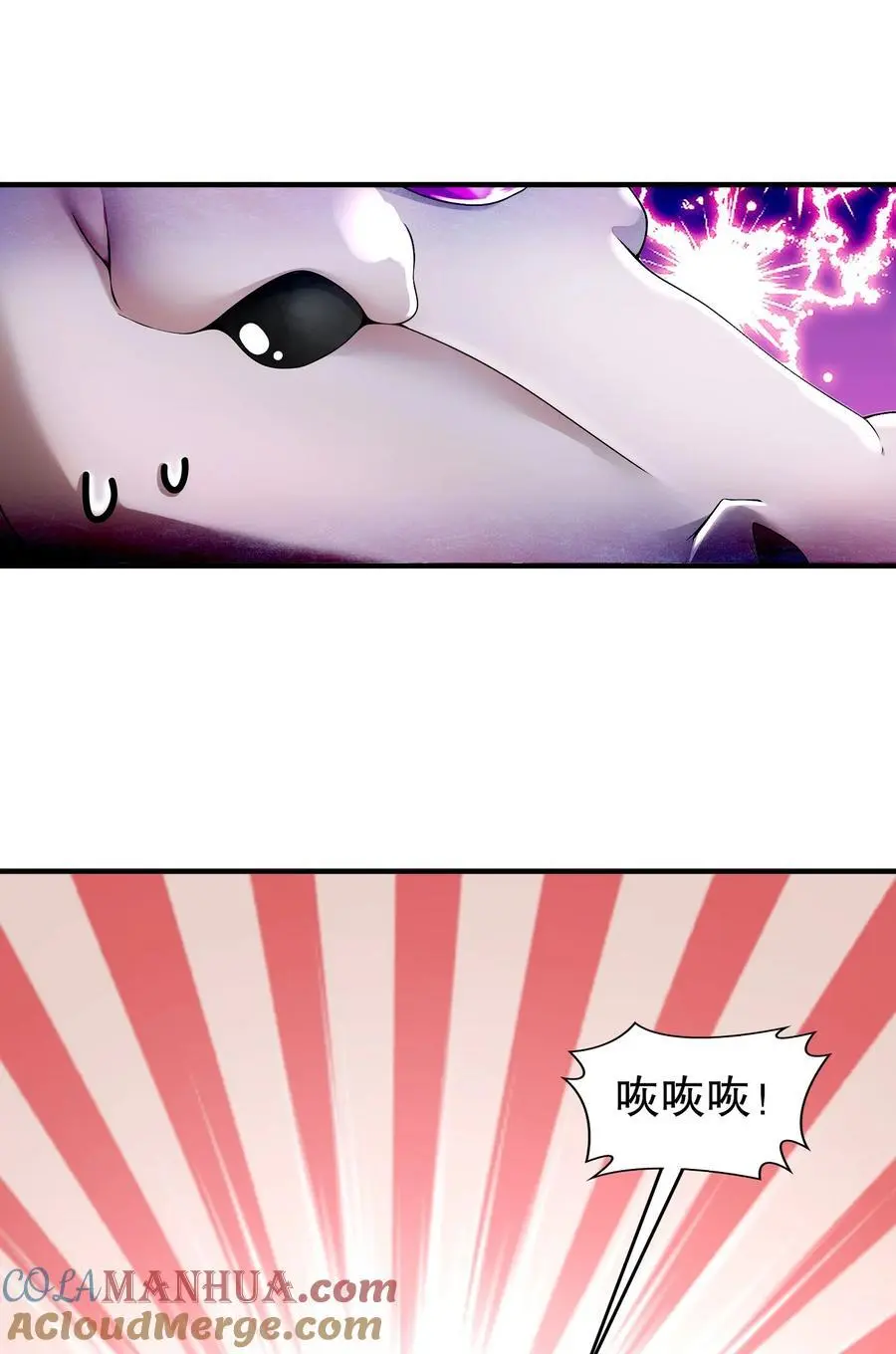 170 她是脑补怪！ 第37页
