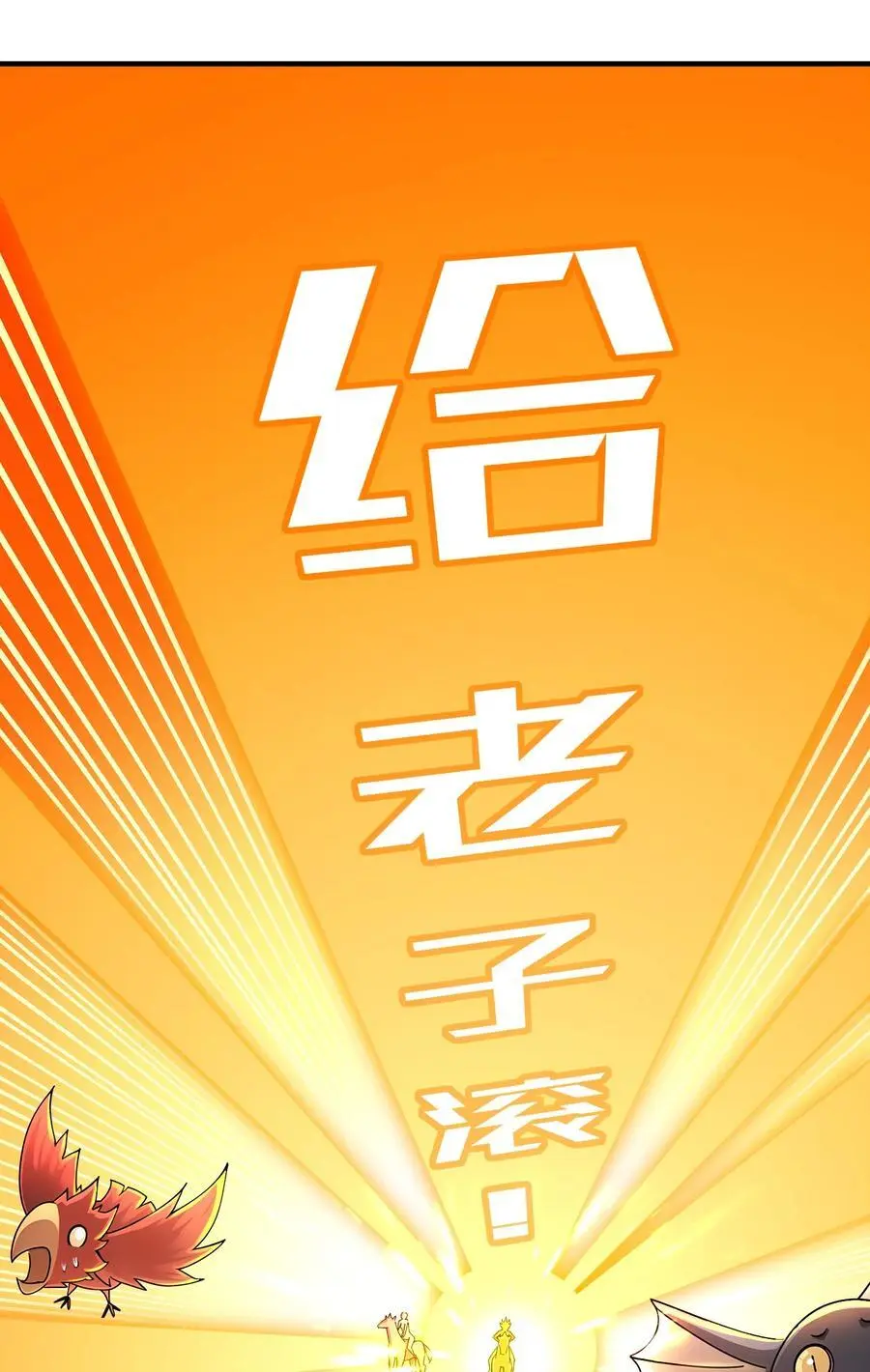 170 她是脑补怪！ 第41页