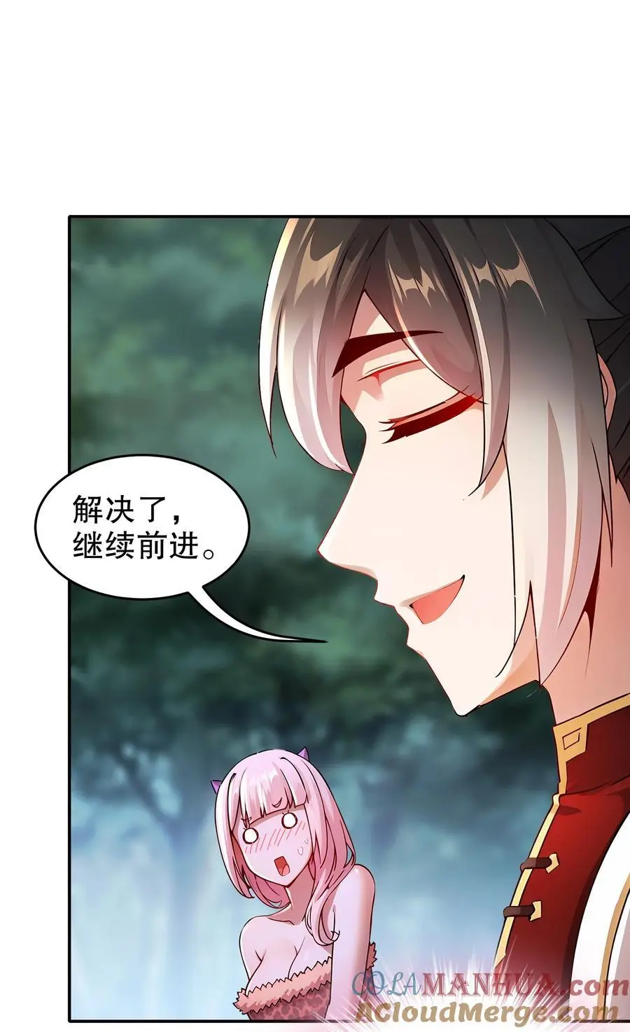 170 她是脑补怪！ 第43页