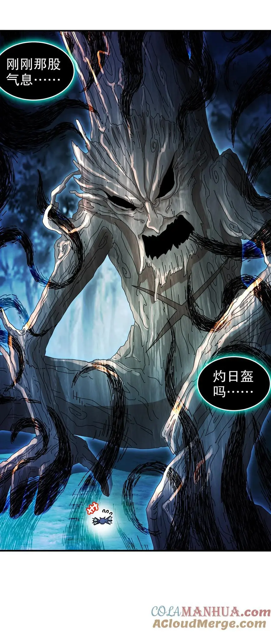 170 她是脑补怪！ 第46页