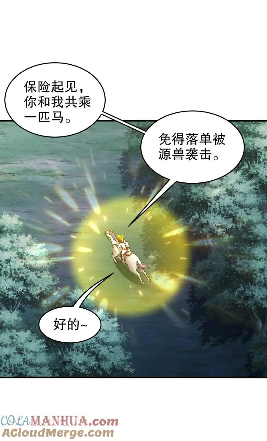 171 友军啊！ 第3页