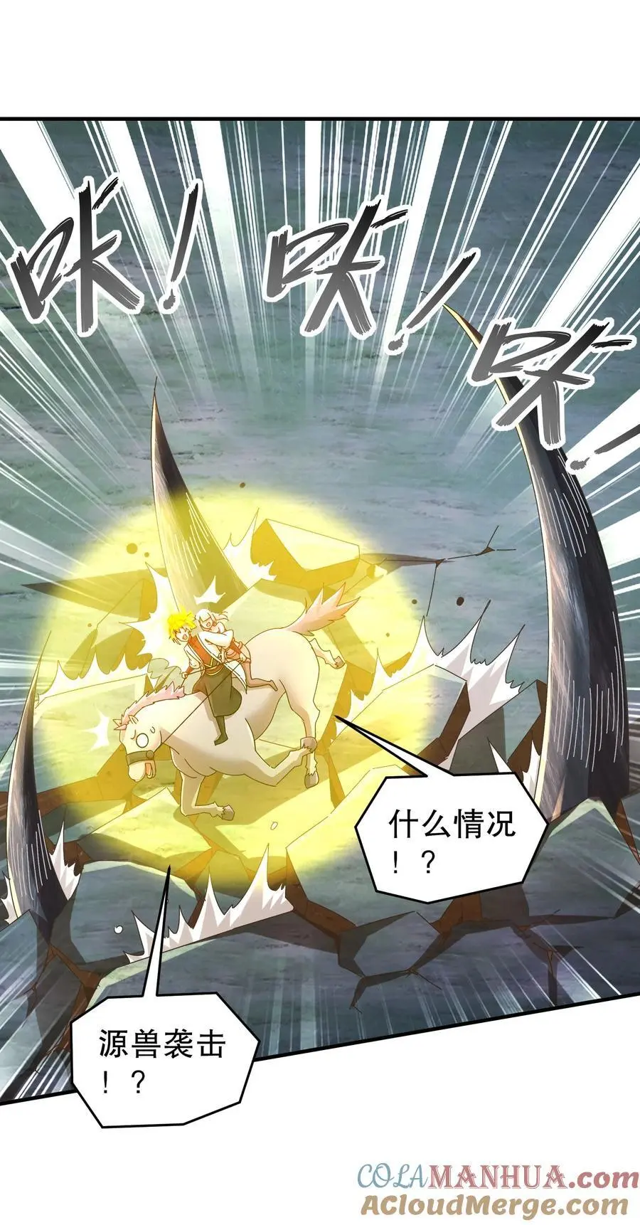 171 友军啊！ 第5页