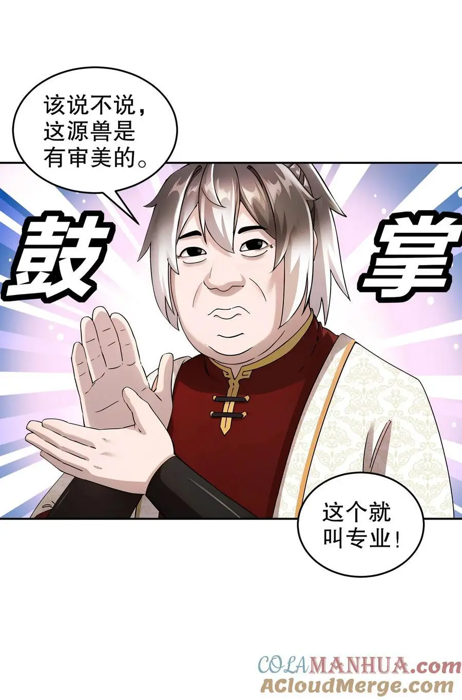 171 友军啊！ 第11页