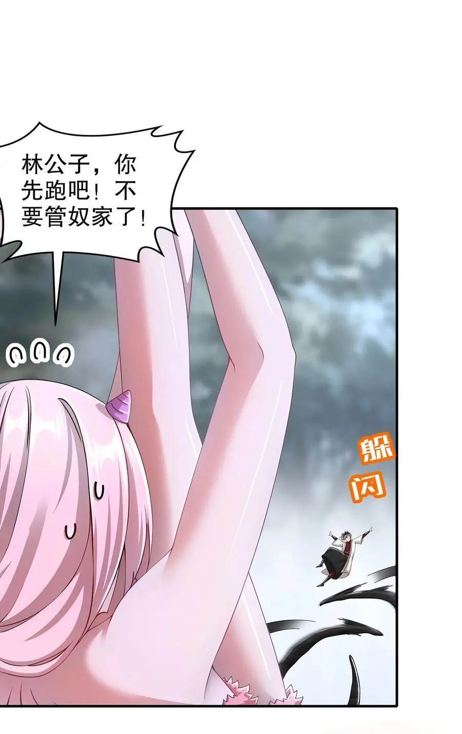 171 友军啊！ 第12页