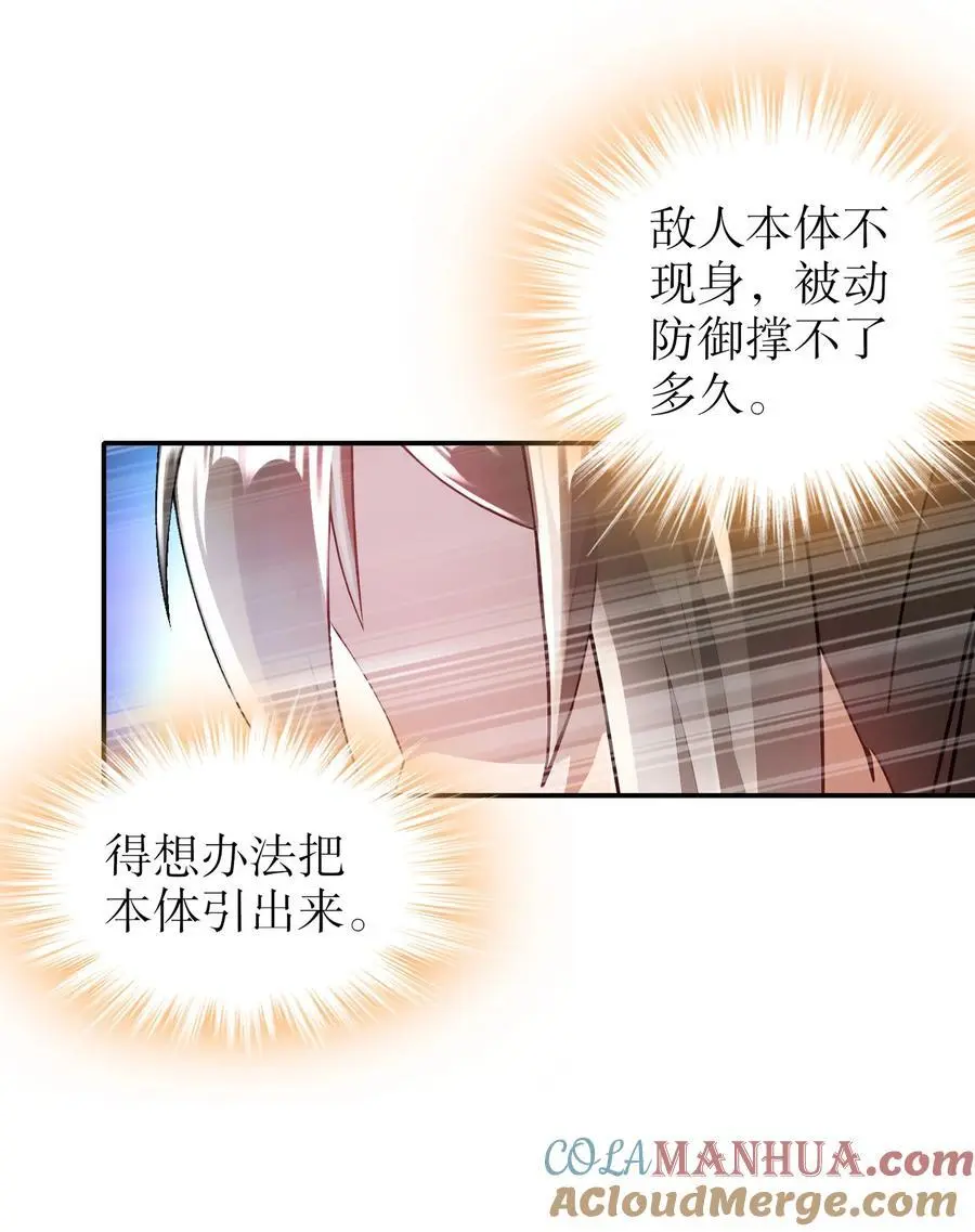 171 友军啊！ 第13页