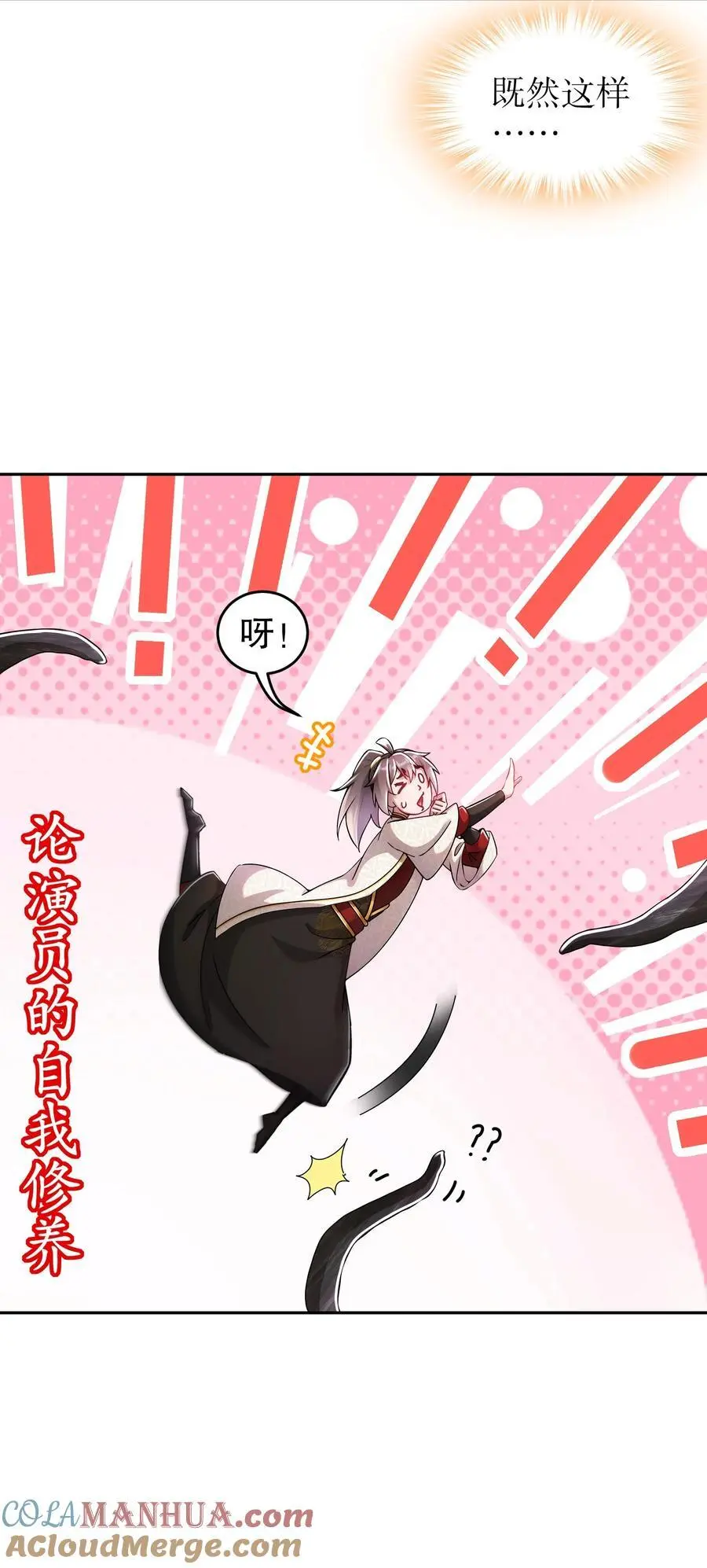 171 友军啊！ 第15页