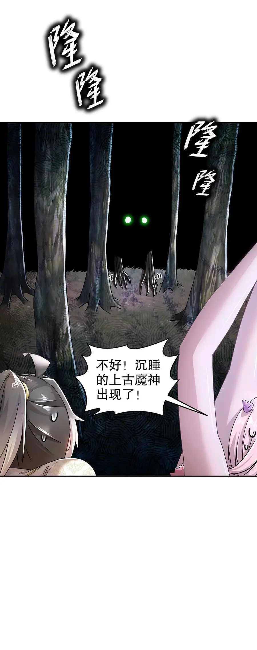 171 友军啊！ 第18页