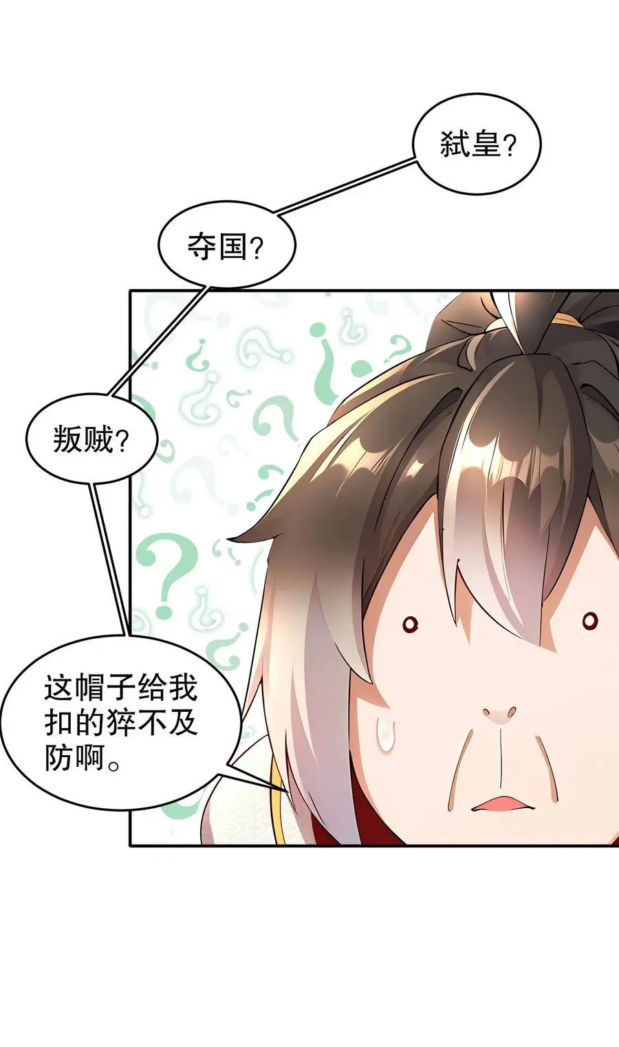 171 友军啊！ 第20页