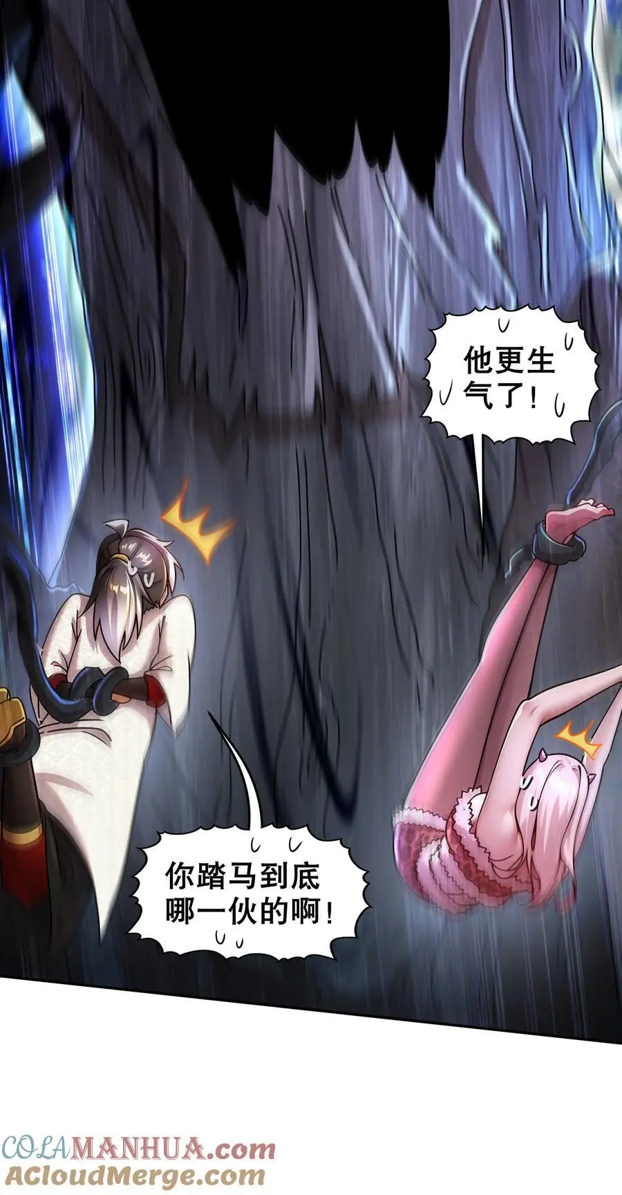 171 友军啊！ 第23页