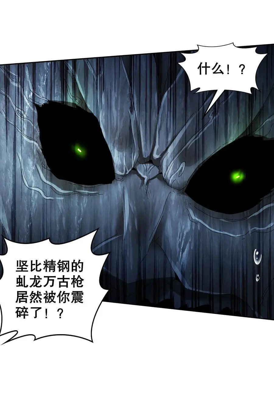 171 友军啊！ 第28页