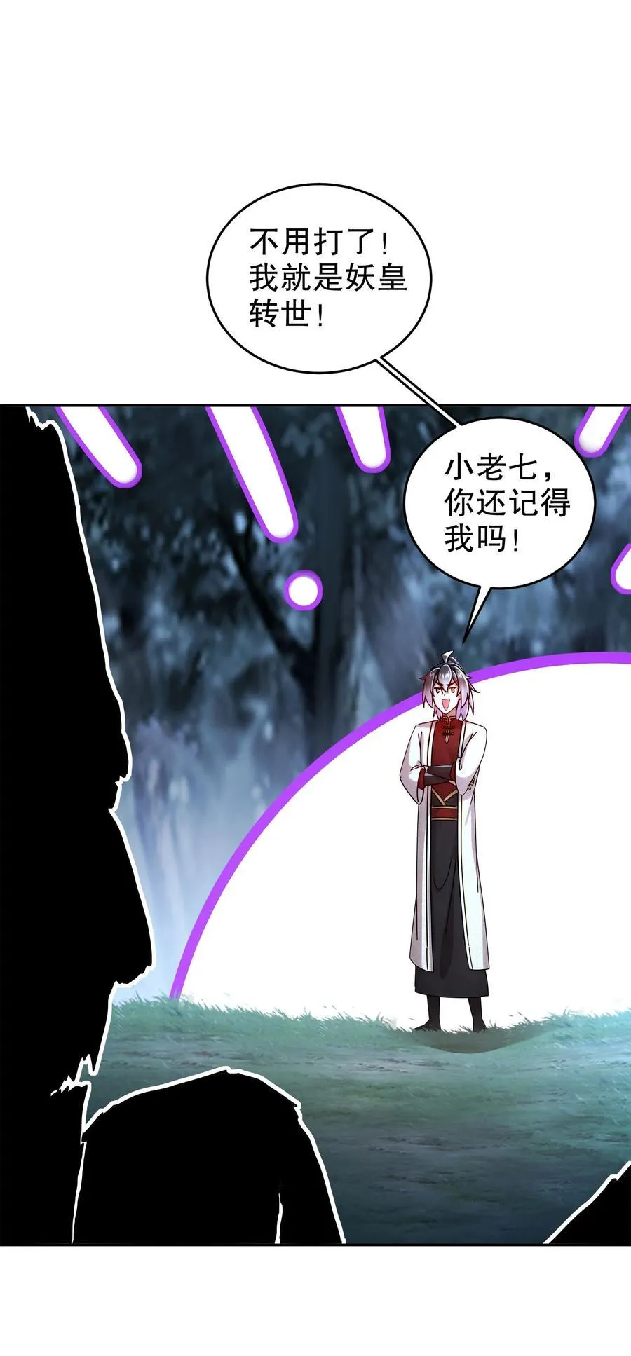 172 你看我多快！ 第4页