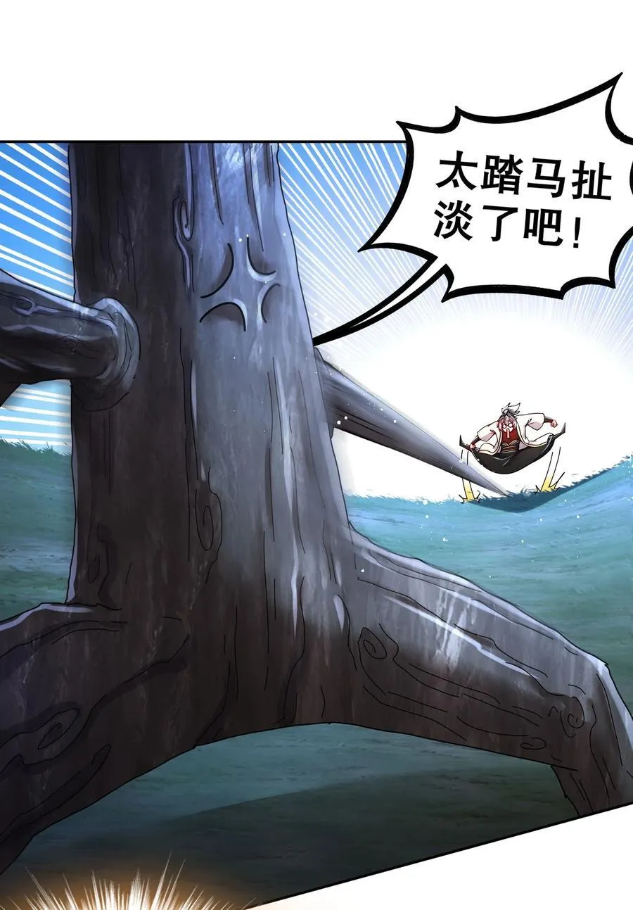 172 你看我多快！ 第6页