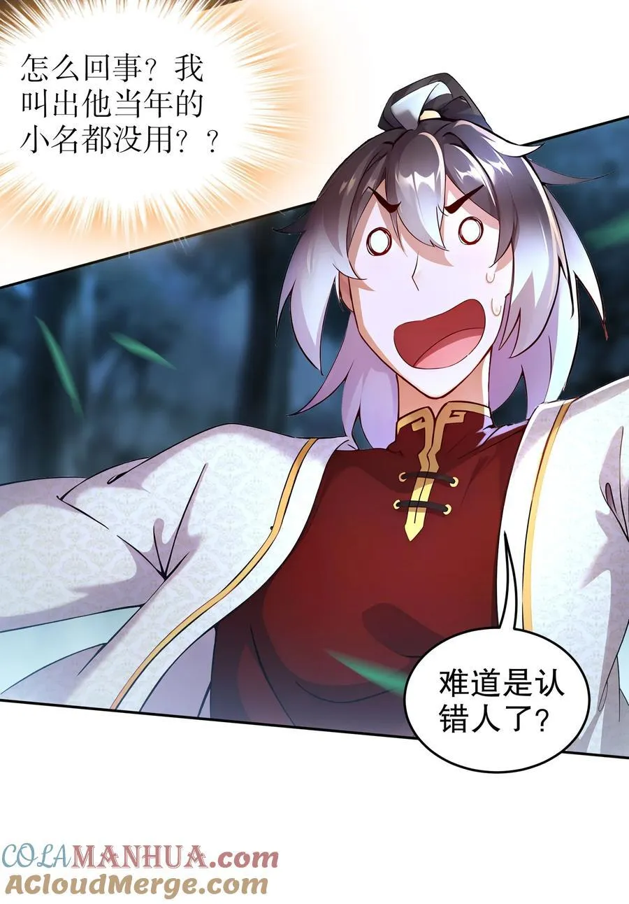 172 你看我多快！ 第7页