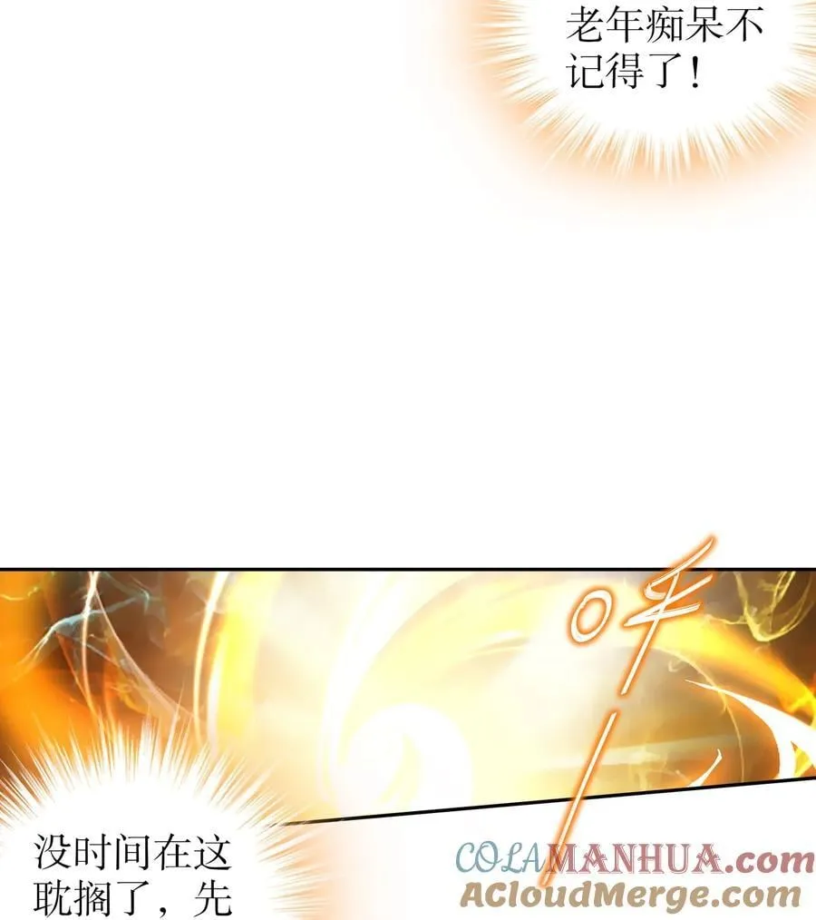 172 你看我多快！ 第9页