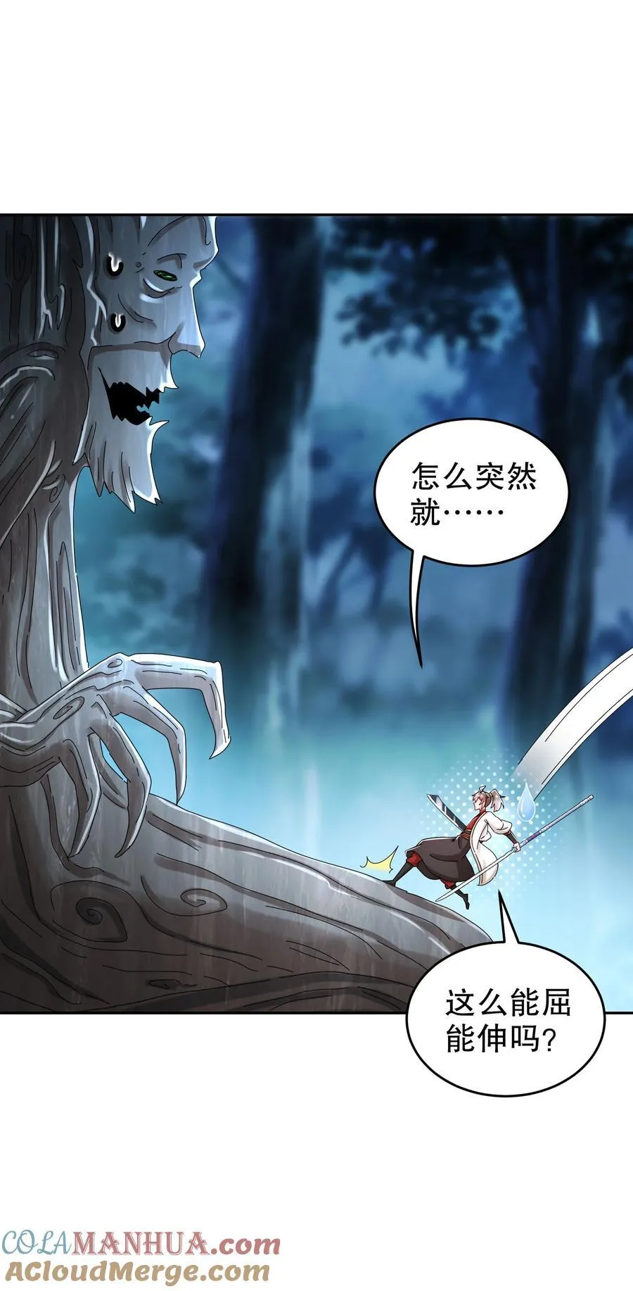 172 你看我多快！ 第13页
