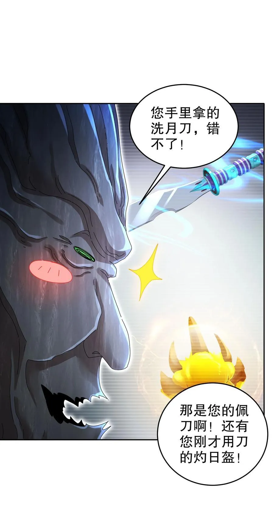 172 你看我多快！ 第14页