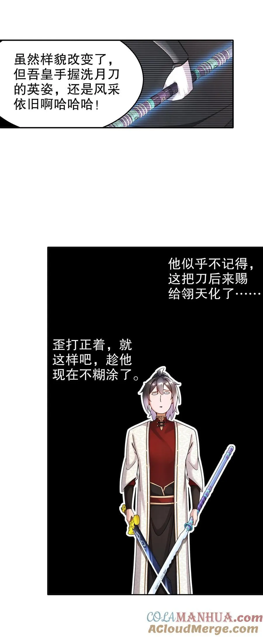 172 你看我多快！ 第15页
