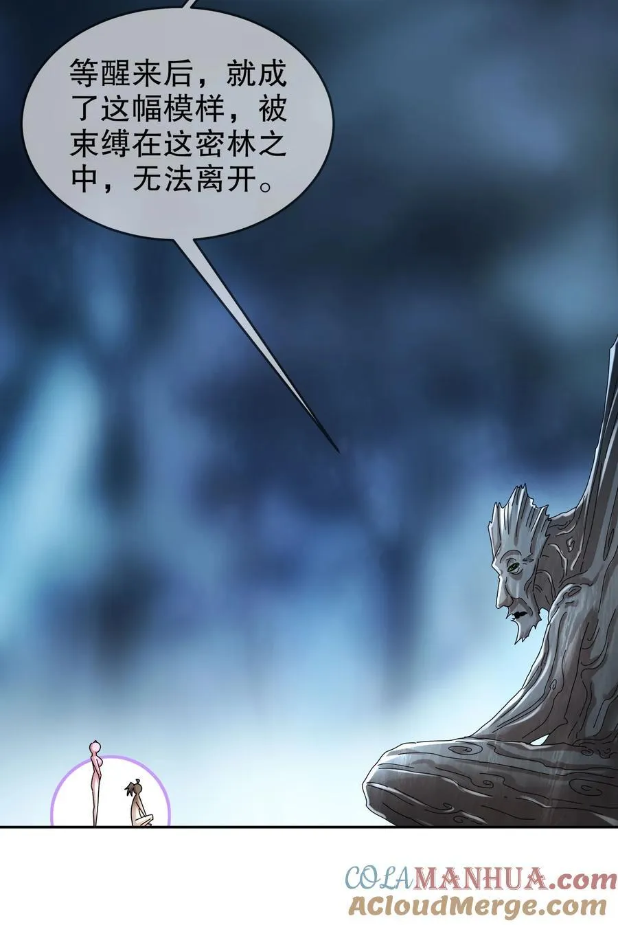 172 你看我多快！ 第17页