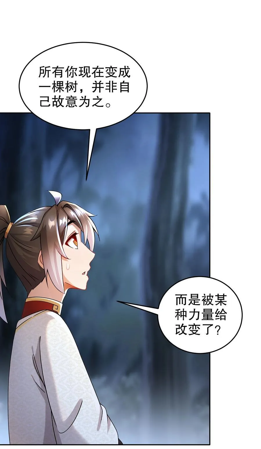 172 你看我多快！ 第18页