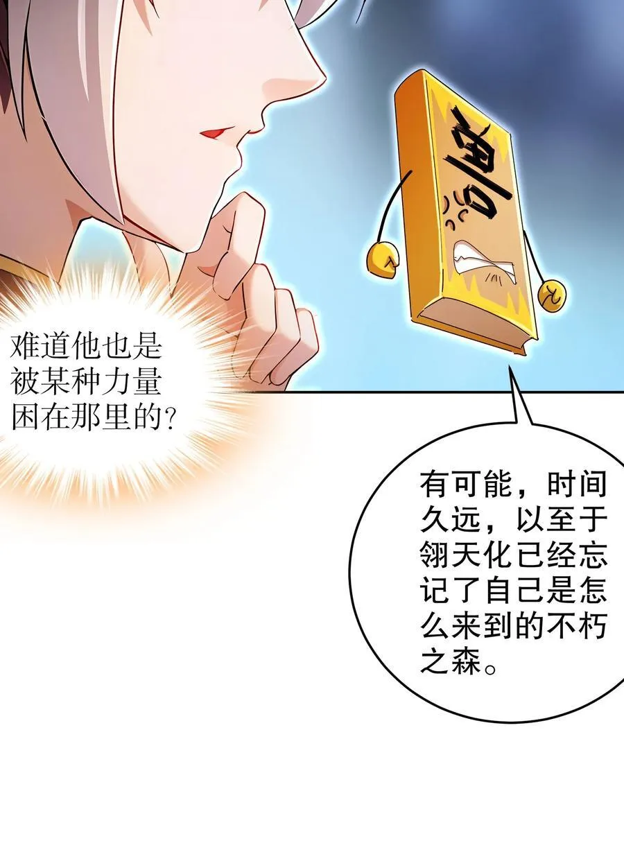 172 你看我多快！ 第20页