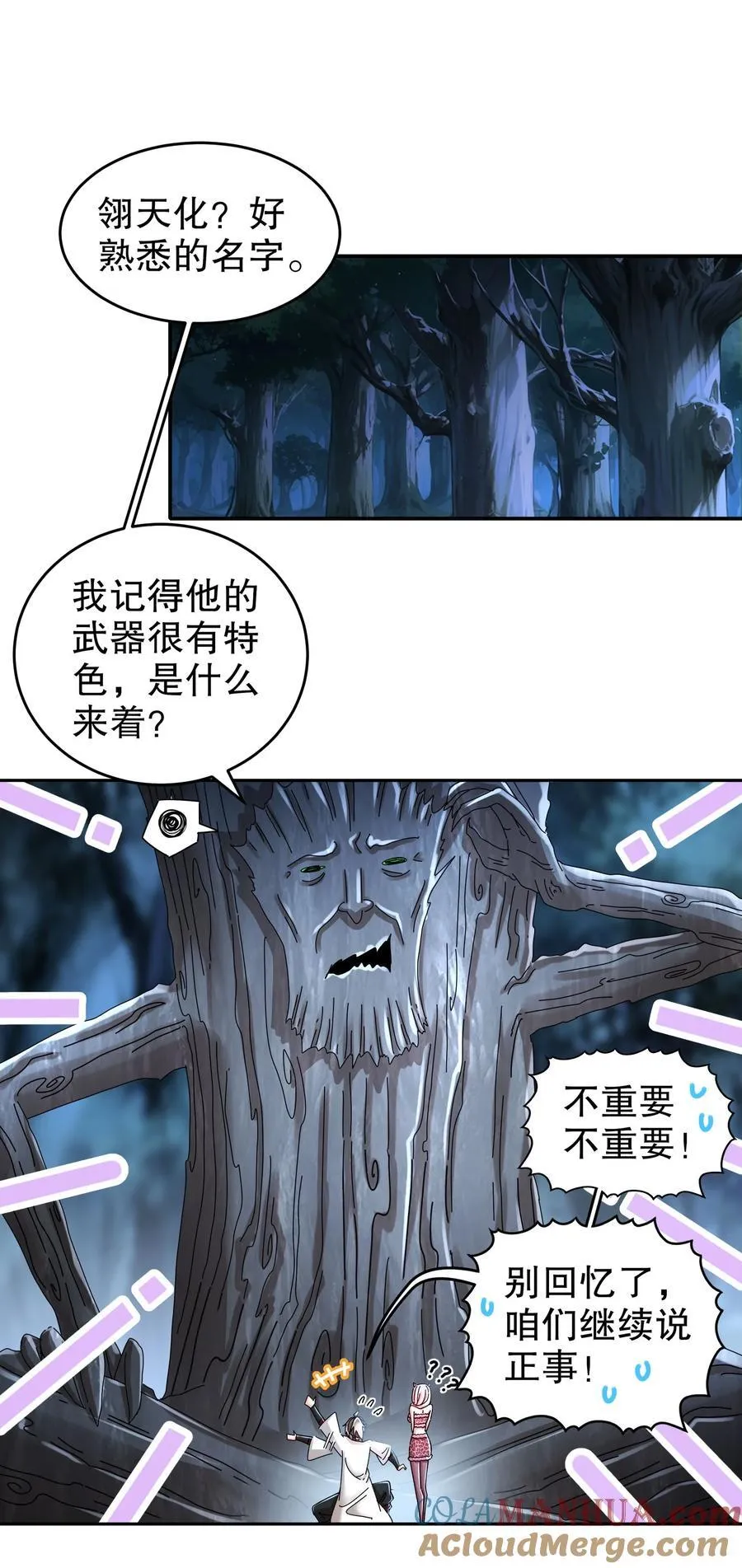 172 你看我多快！ 第21页