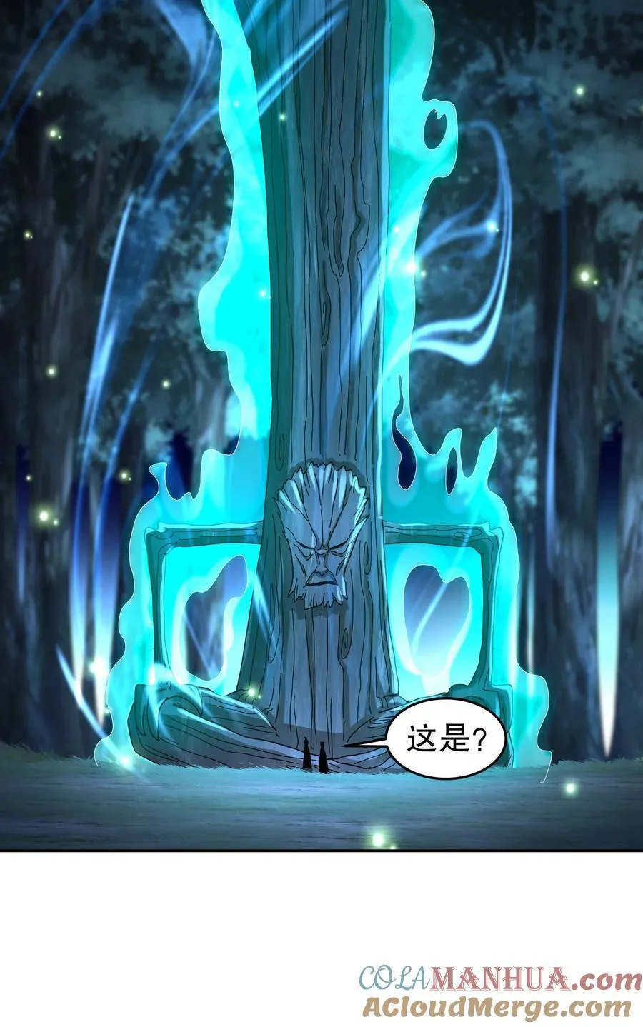 172 你看我多快！ 第25页