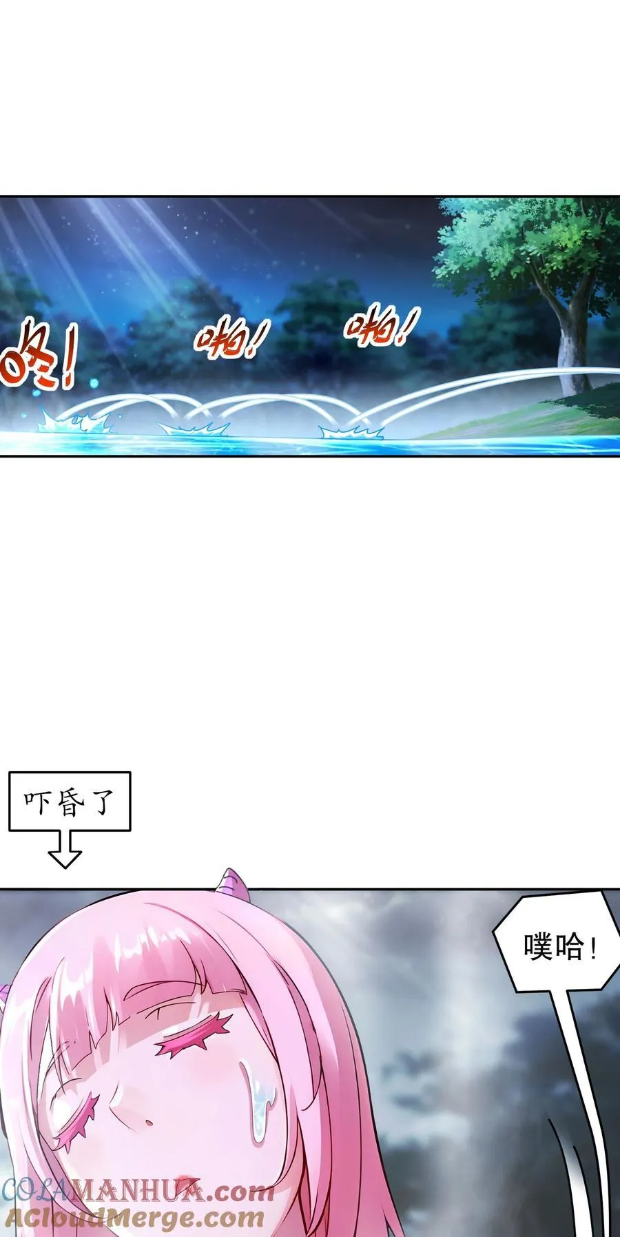 172 你看我多快！ 第33页