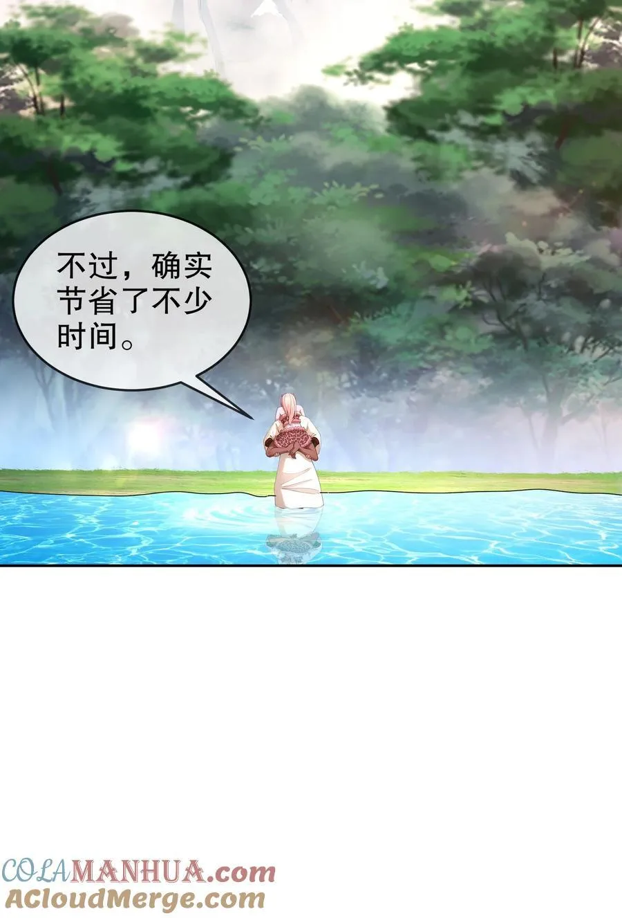 172 你看我多快！ 第37页