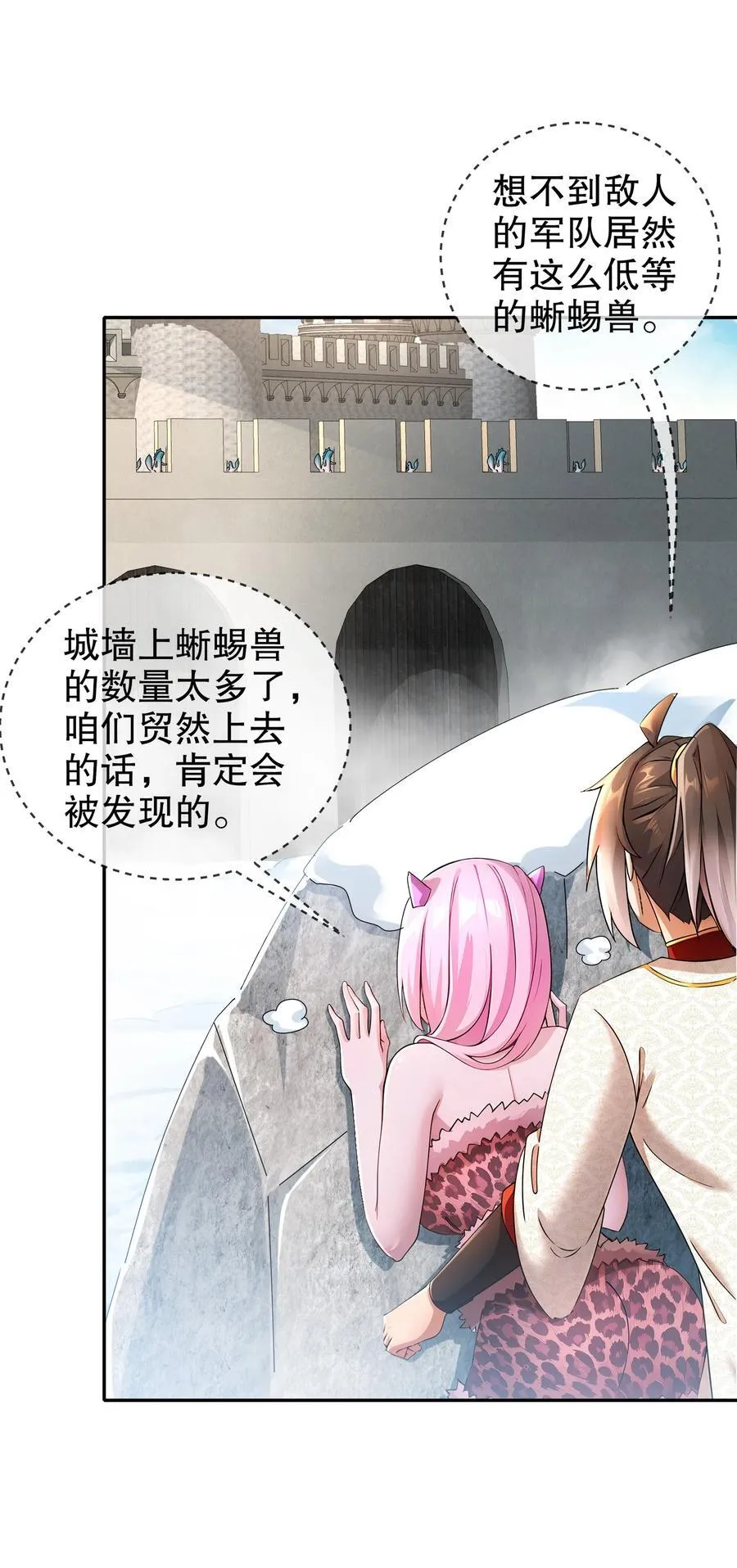 173 有被冒犯到 第4页