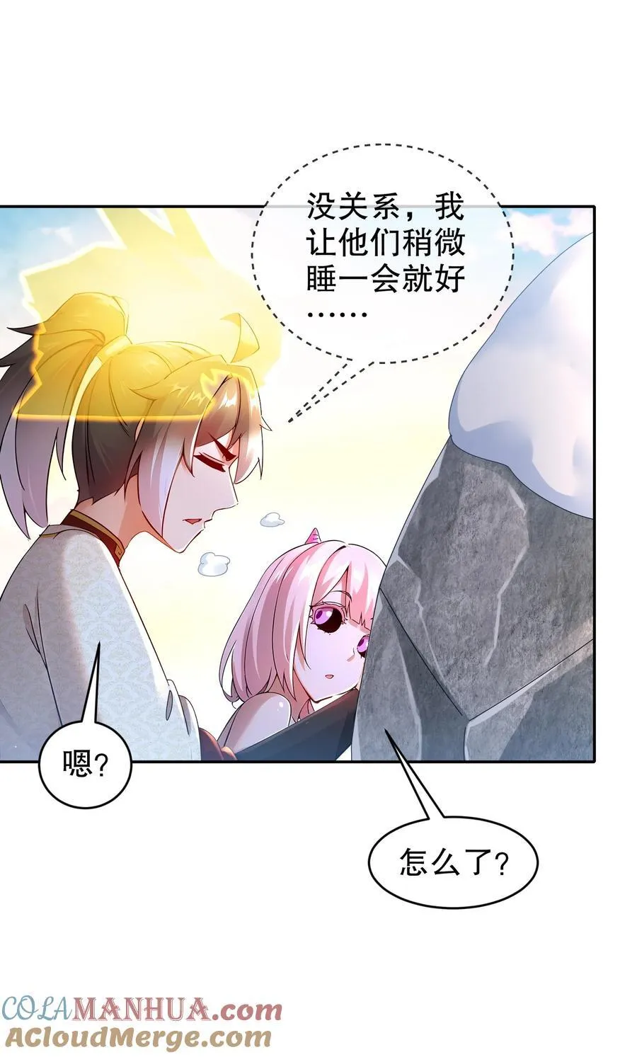 173 有被冒犯到 第5页