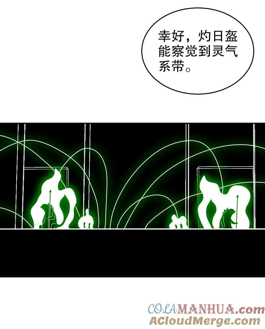 173 有被冒犯到 第7页