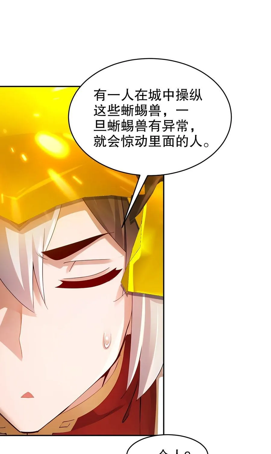 173 有被冒犯到 第8页