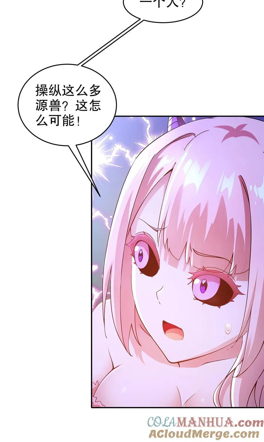 173 有被冒犯到 第9页