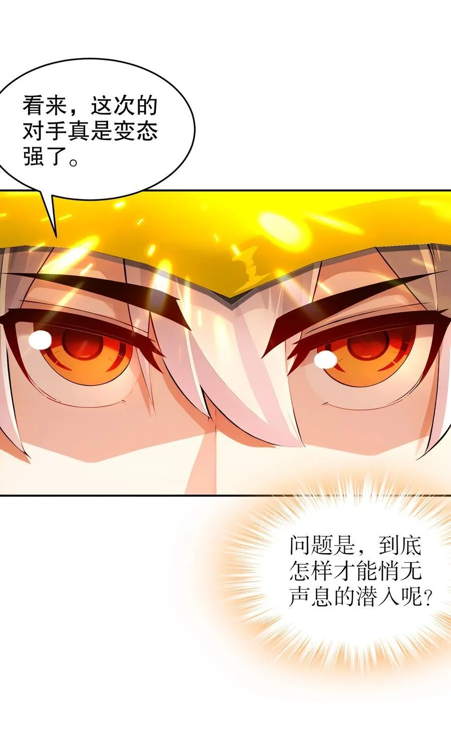 173 有被冒犯到 第10页