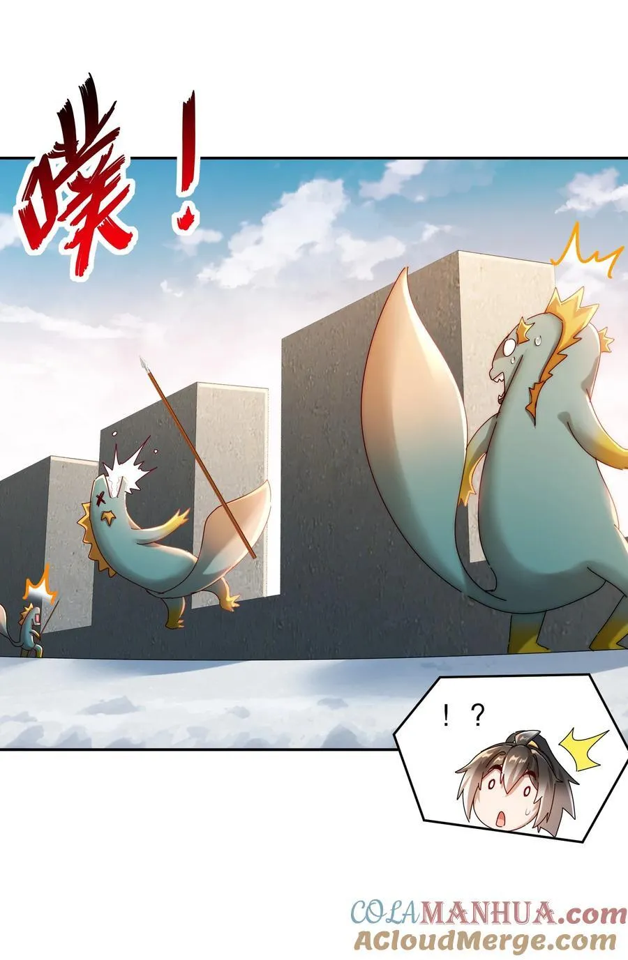 173 有被冒犯到 第11页