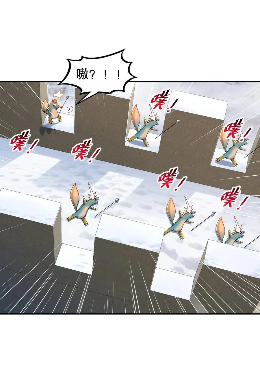 173 有被冒犯到 第12页