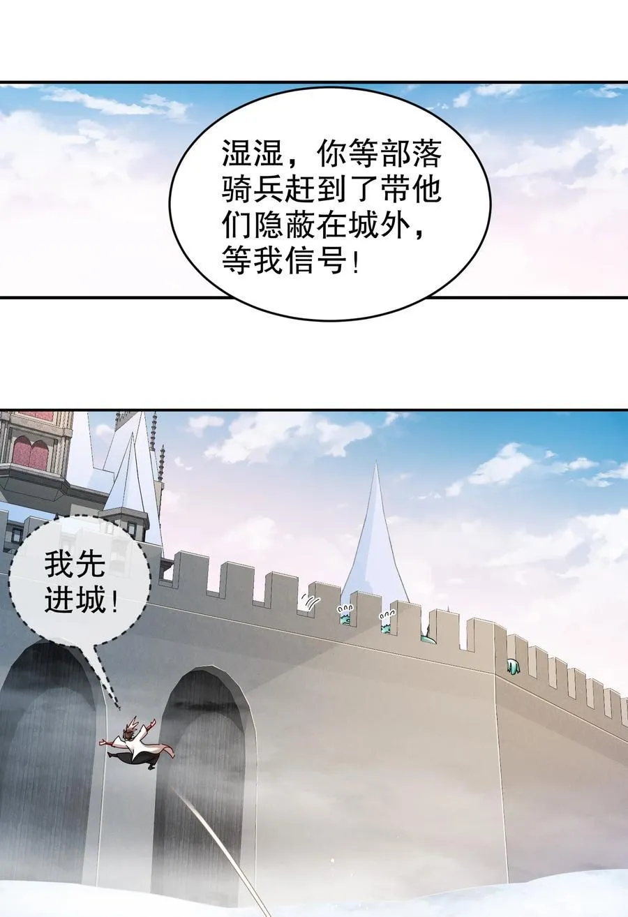 173 有被冒犯到 第14页