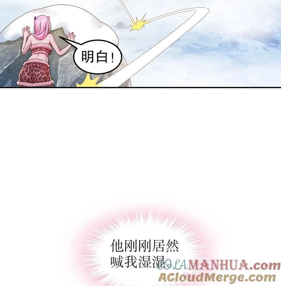 173 有被冒犯到 第15页